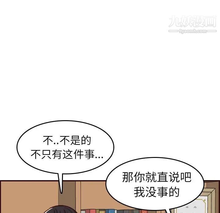 妈妈是女大学生第49话