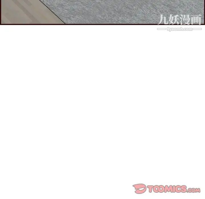 妈妈是女大学生第49话