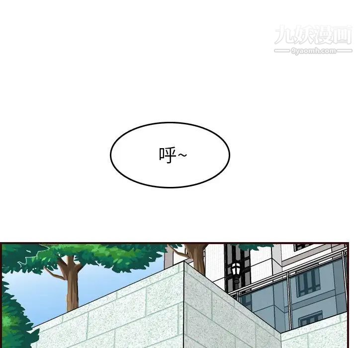 妈妈是女大学生第50话