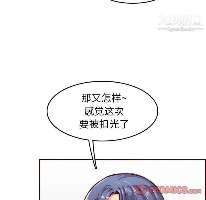 妈妈是女大学生第50话