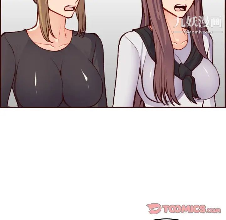 妈妈是女大学生第50话