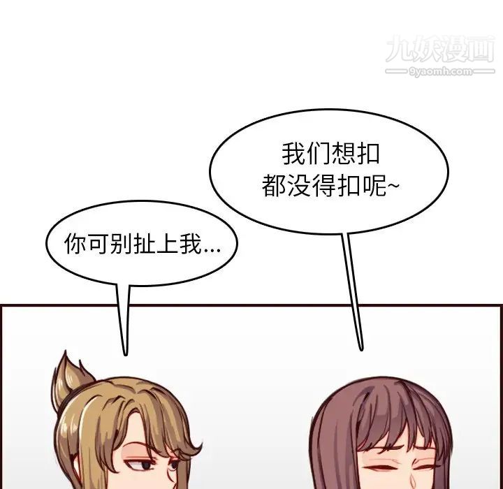 妈妈是女大学生第50话