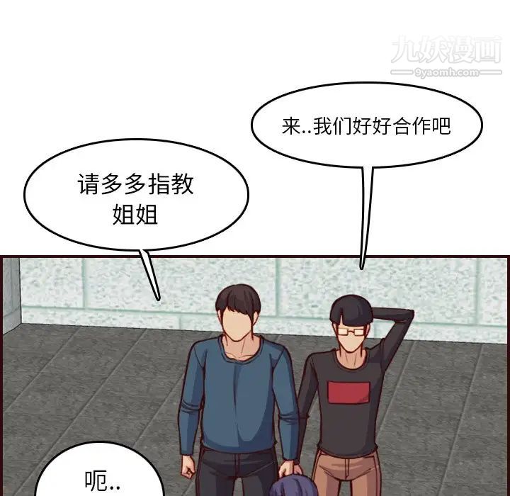 妈妈是女大学生第50话