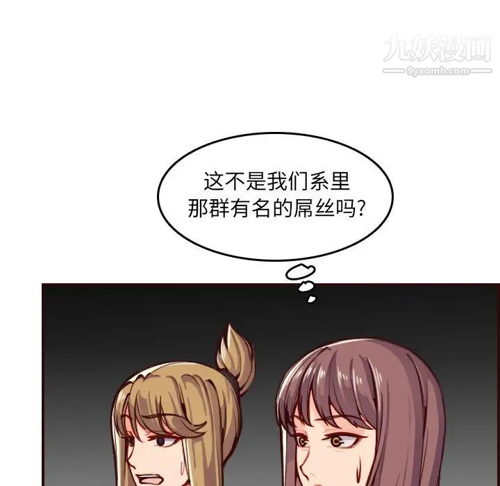 妈妈是女大学生第50话