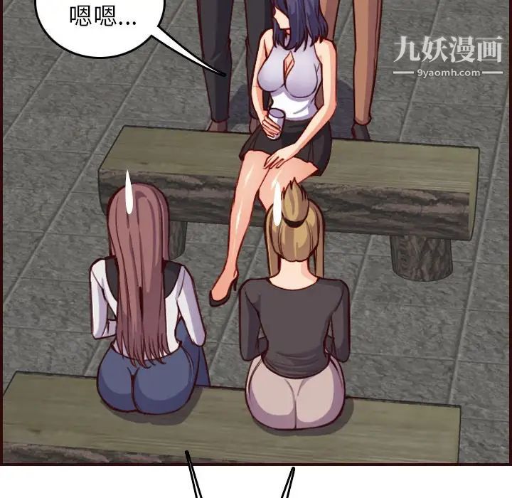 妈妈是女大学生第50话