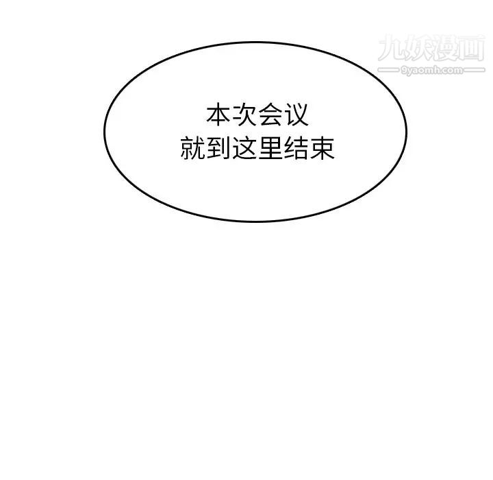 妈妈是女大学生第50话