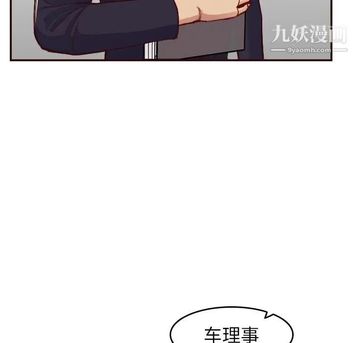 妈妈是女大学生第50话