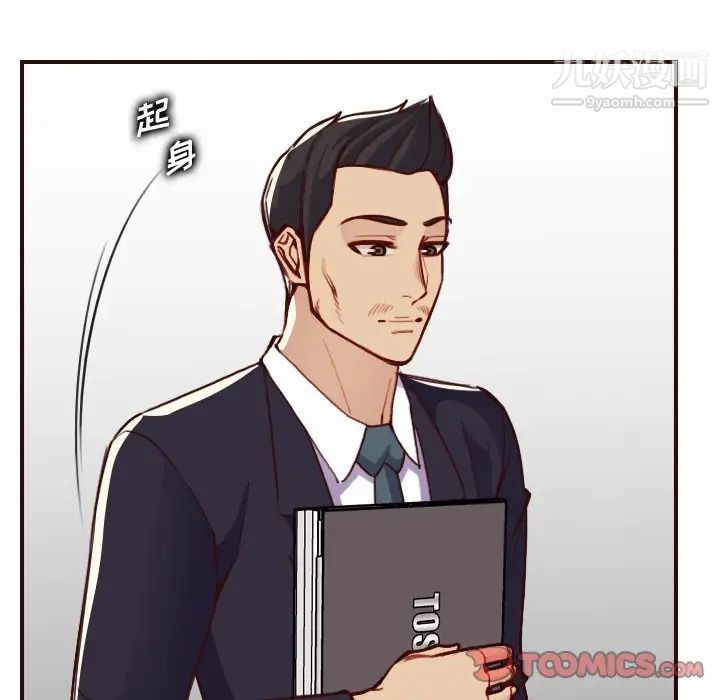 妈妈是女大学生第50话