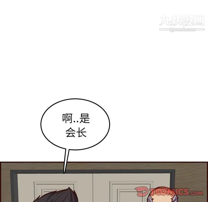 妈妈是女大学生第50话