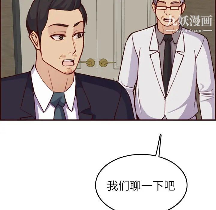 妈妈是女大学生第50话