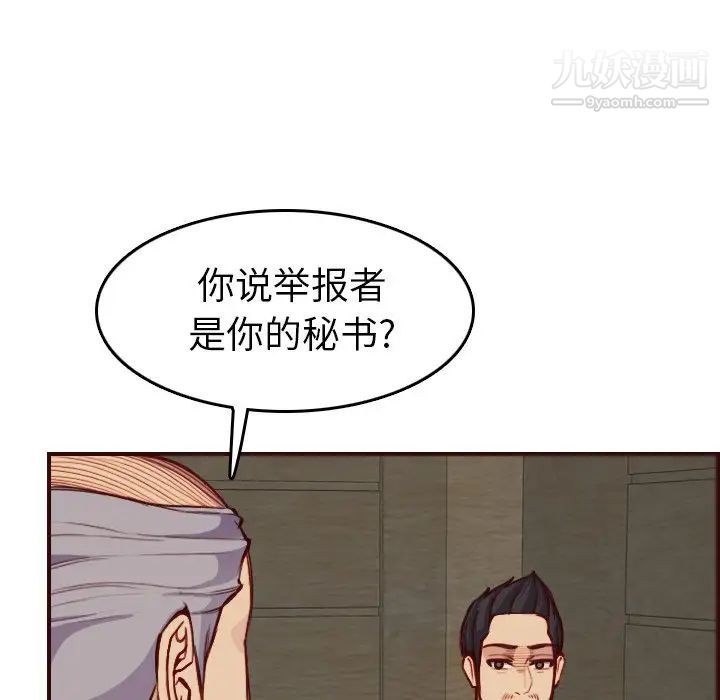 妈妈是女大学生第50话