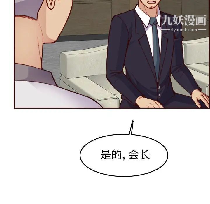 妈妈是女大学生第50话