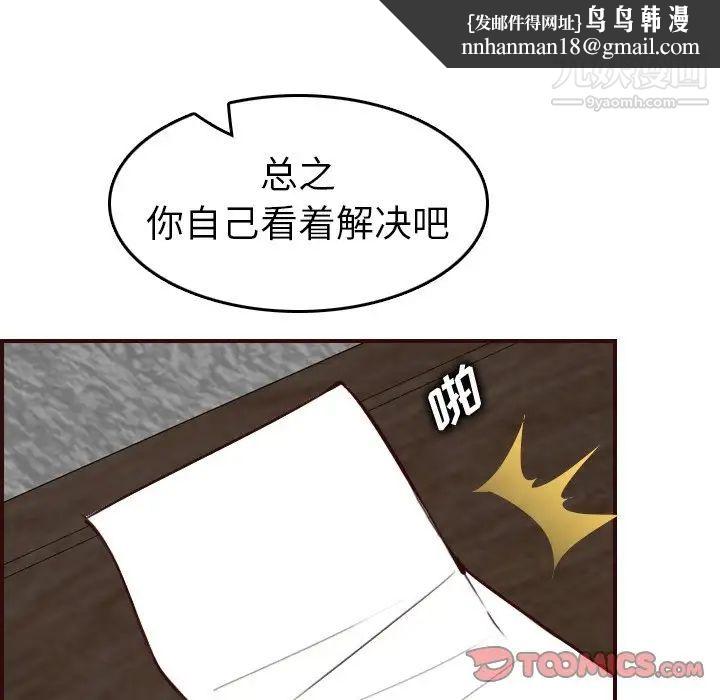 妈妈是女大学生第50话