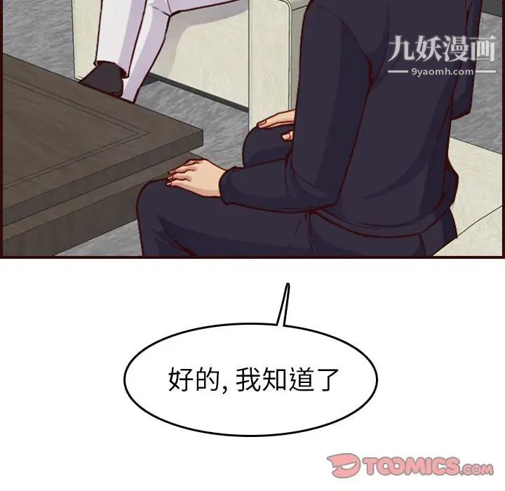 妈妈是女大学生第50话