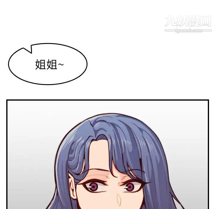 妈妈是女大学生第50话