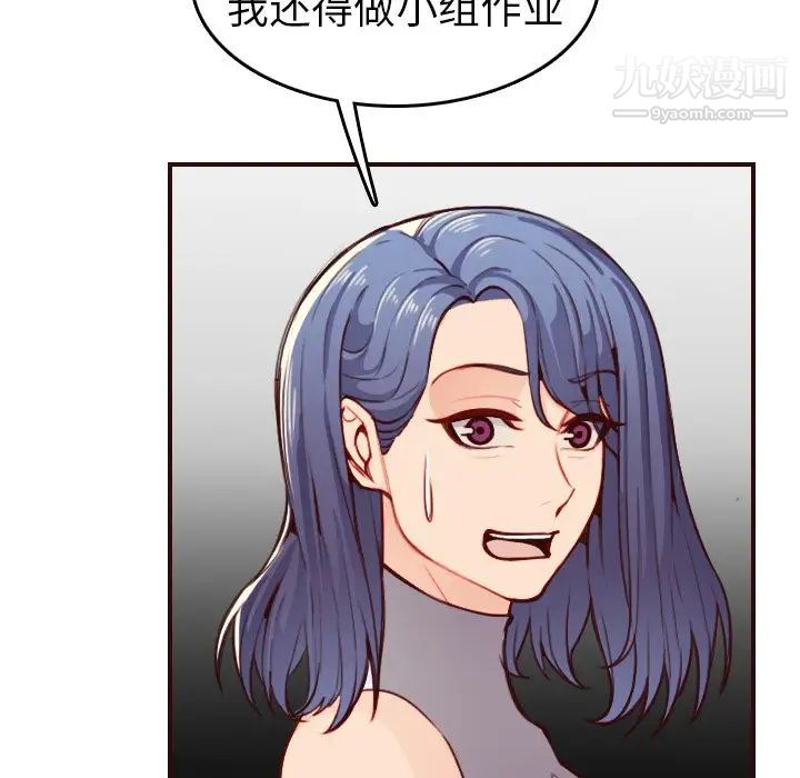 妈妈是女大学生第50话