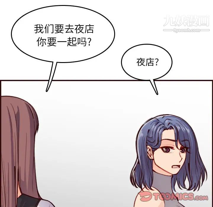 妈妈是女大学生第50话