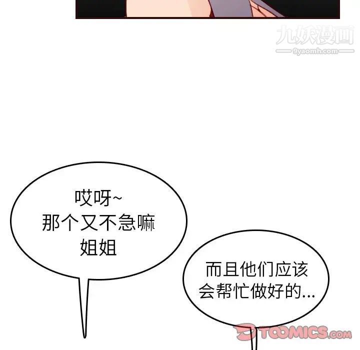 妈妈是女大学生第50话