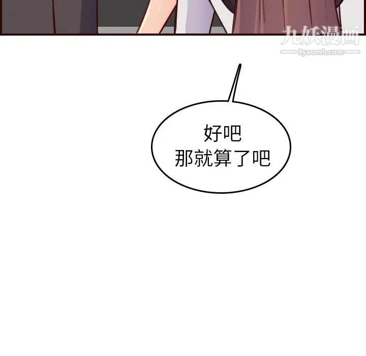 妈妈是女大学生第50话