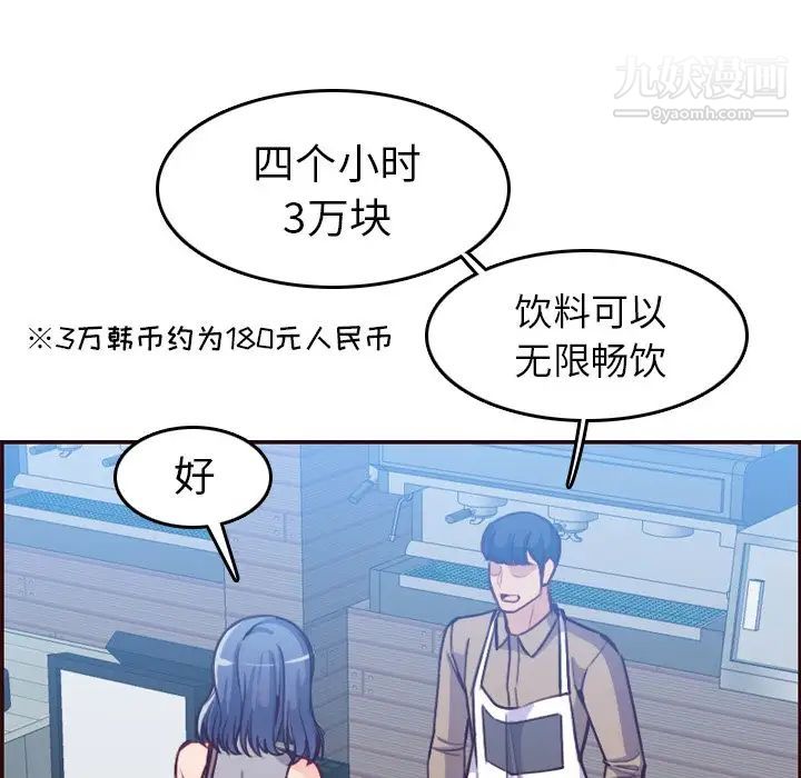 妈妈是女大学生第50话