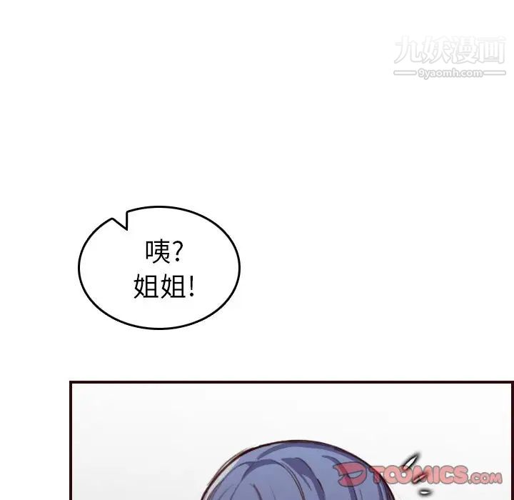 妈妈是女大学生第50话