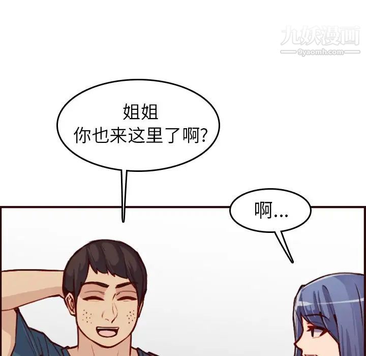 妈妈是女大学生第50话