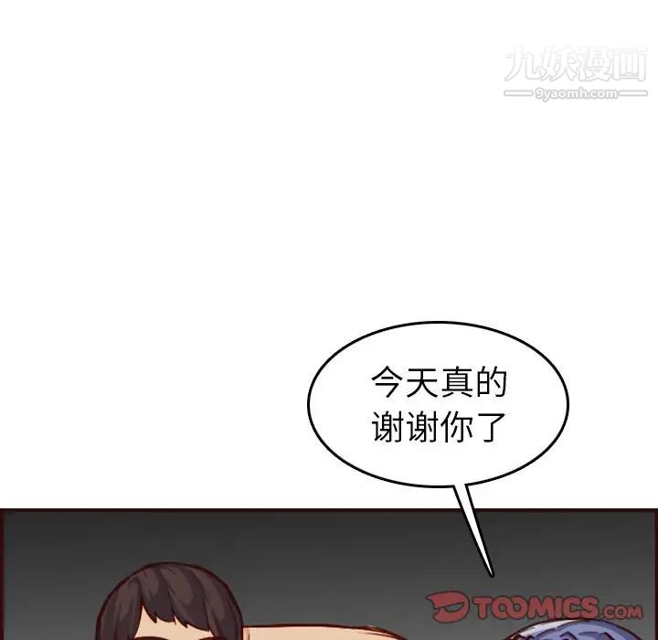 妈妈是女大学生第50话