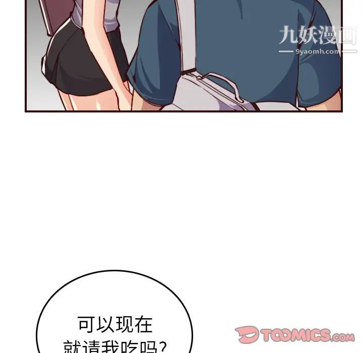 妈妈是女大学生第50话