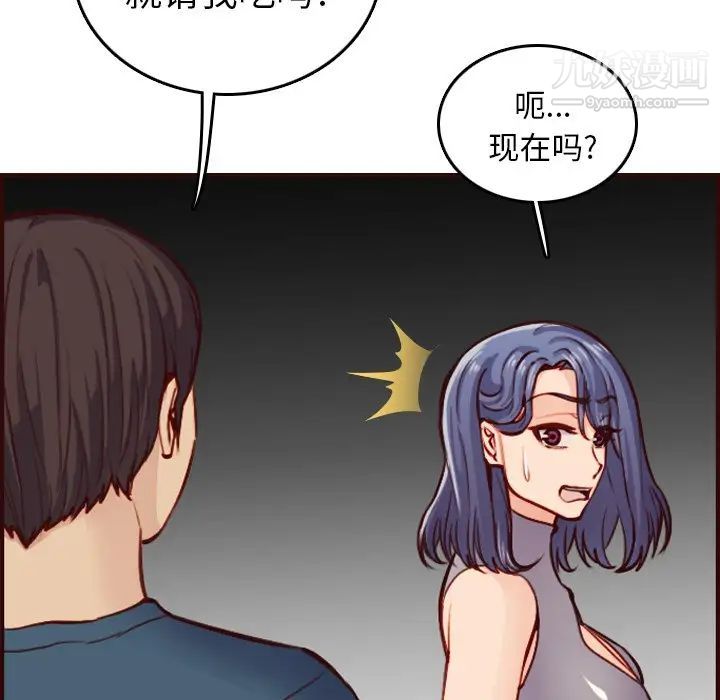 妈妈是女大学生第50话