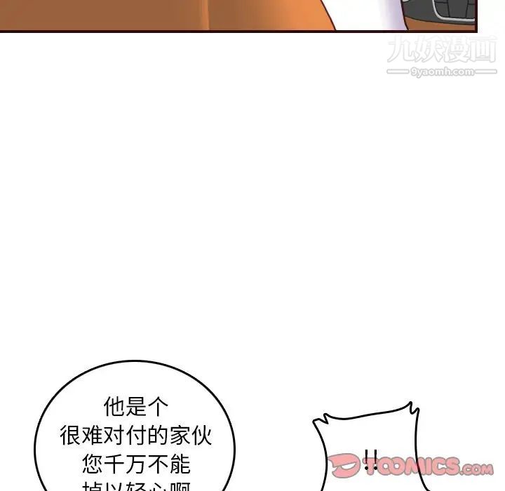 妈妈是女大学生第51话