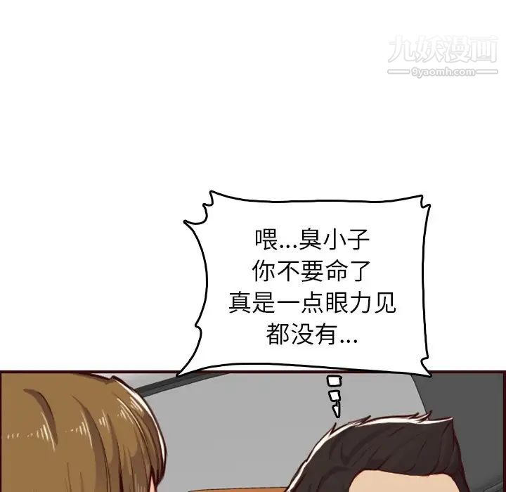 妈妈是女大学生第51话