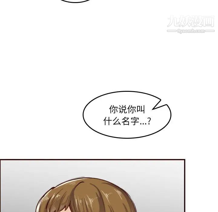 妈妈是女大学生第51话