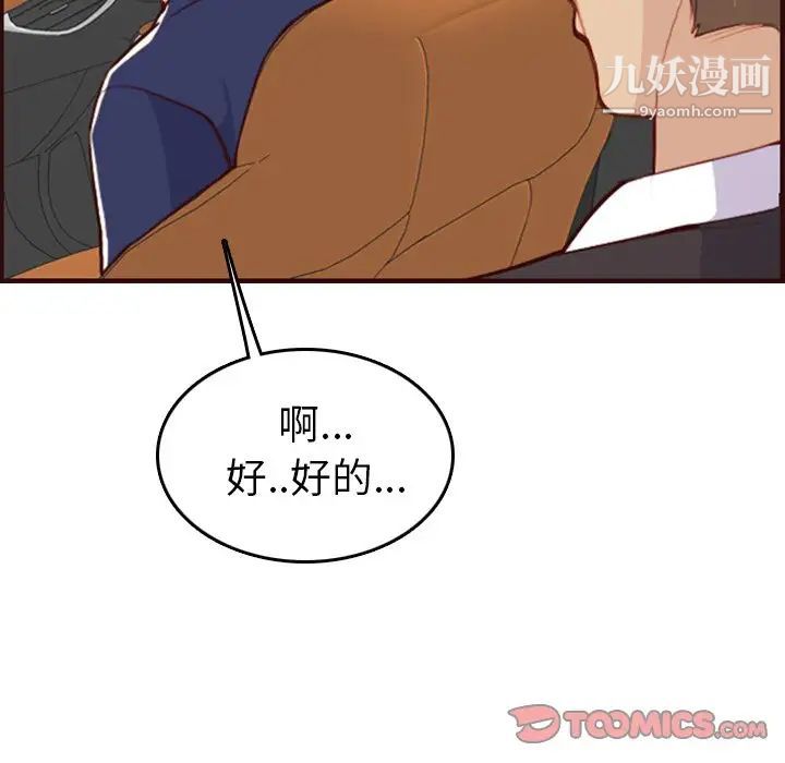 妈妈是女大学生第51话