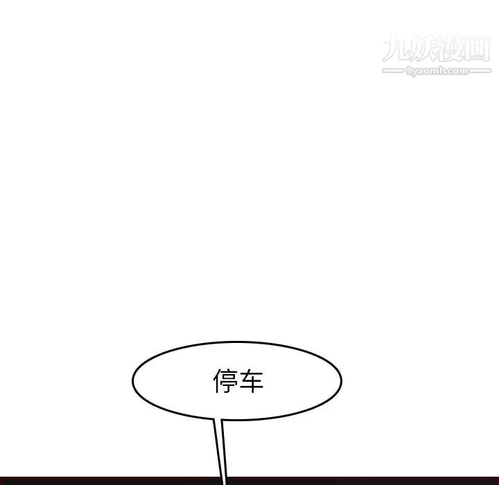 妈妈是女大学生第51话