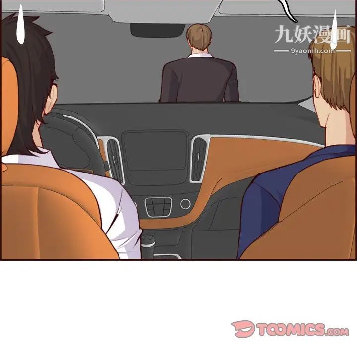 妈妈是女大学生第51话