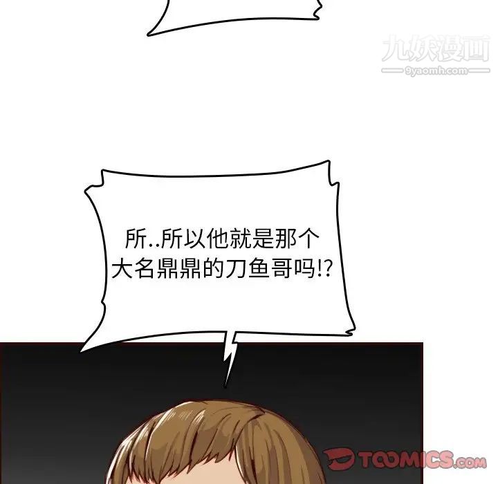 妈妈是女大学生第51话