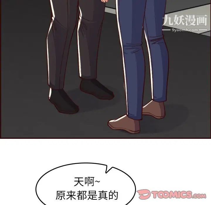 妈妈是女大学生第51话