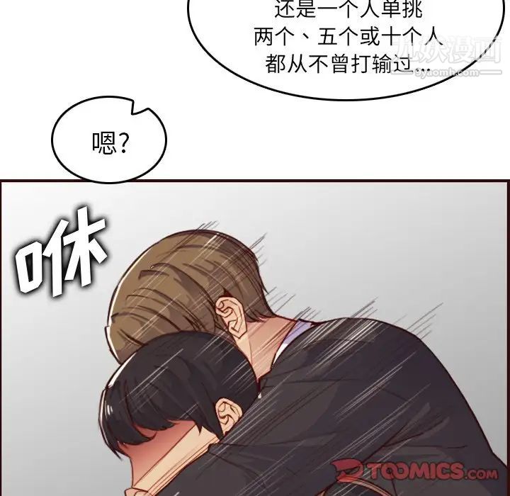 妈妈是女大学生第51话