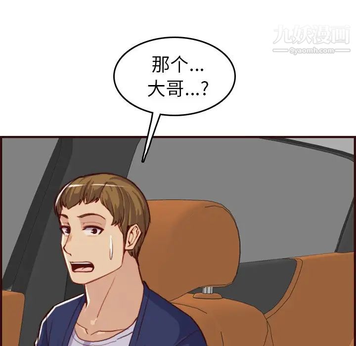 妈妈是女大学生第51话