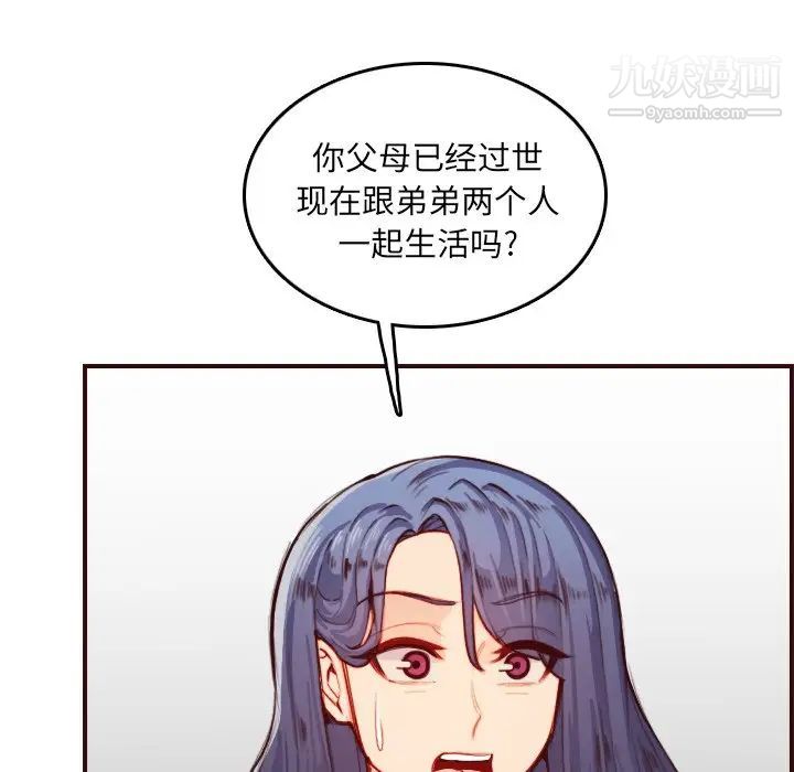 妈妈是女大学生第51话