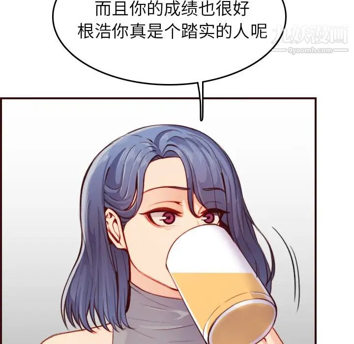 妈妈是女大学生第51话