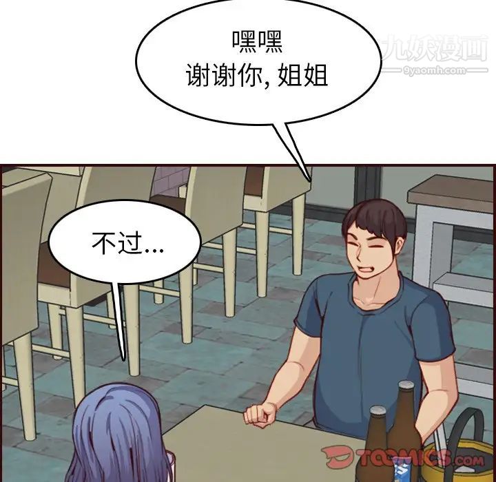 妈妈是女大学生第51话