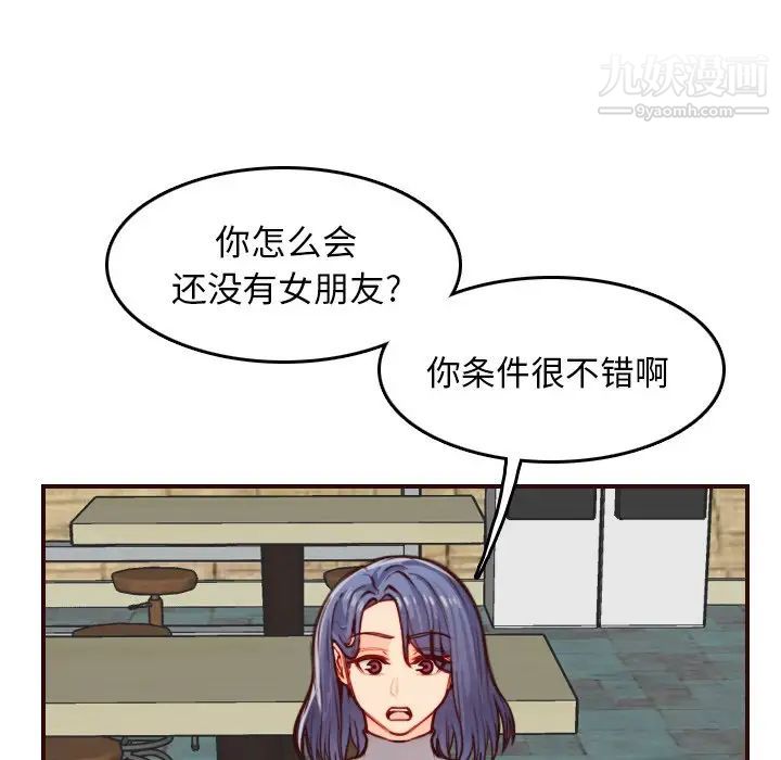 妈妈是女大学生第51话