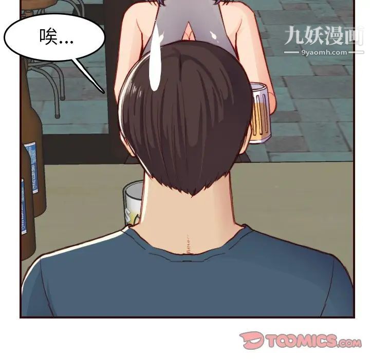 妈妈是女大学生第51话