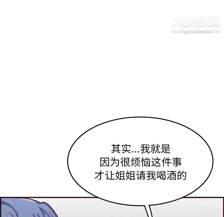 妈妈是女大学生第51话