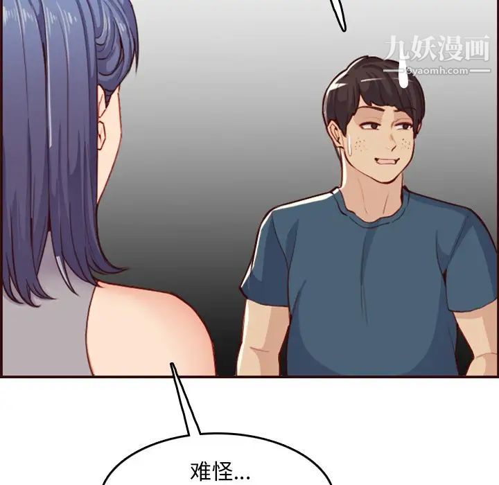 妈妈是女大学生第51话