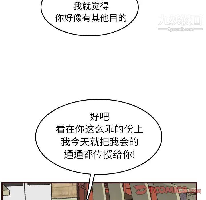 妈妈是女大学生第51话