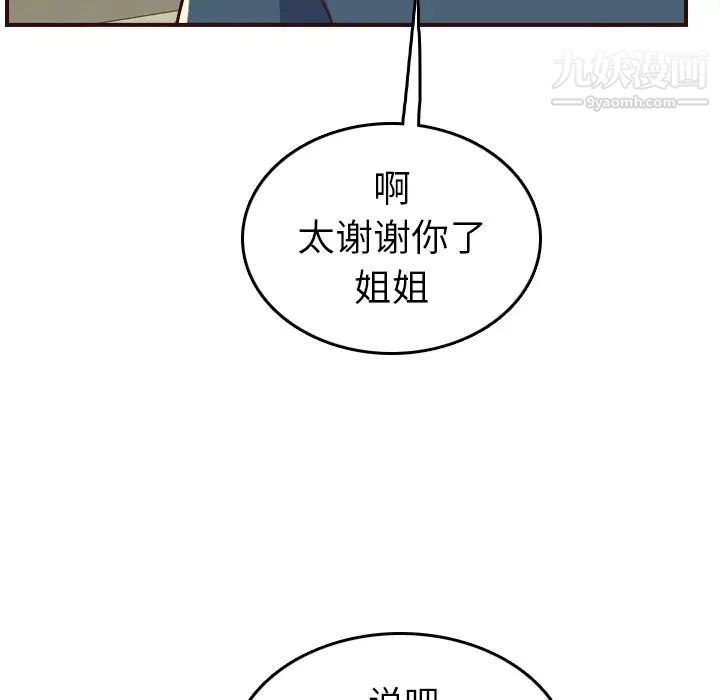 妈妈是女大学生第51话