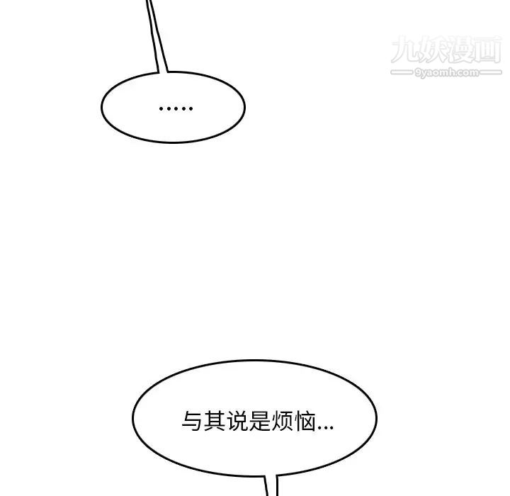 妈妈是女大学生第51话