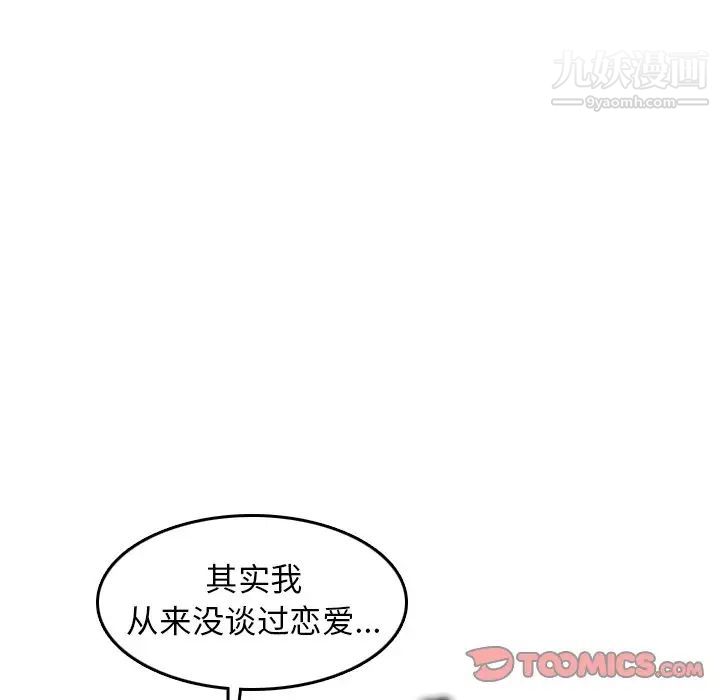 妈妈是女大学生第51话